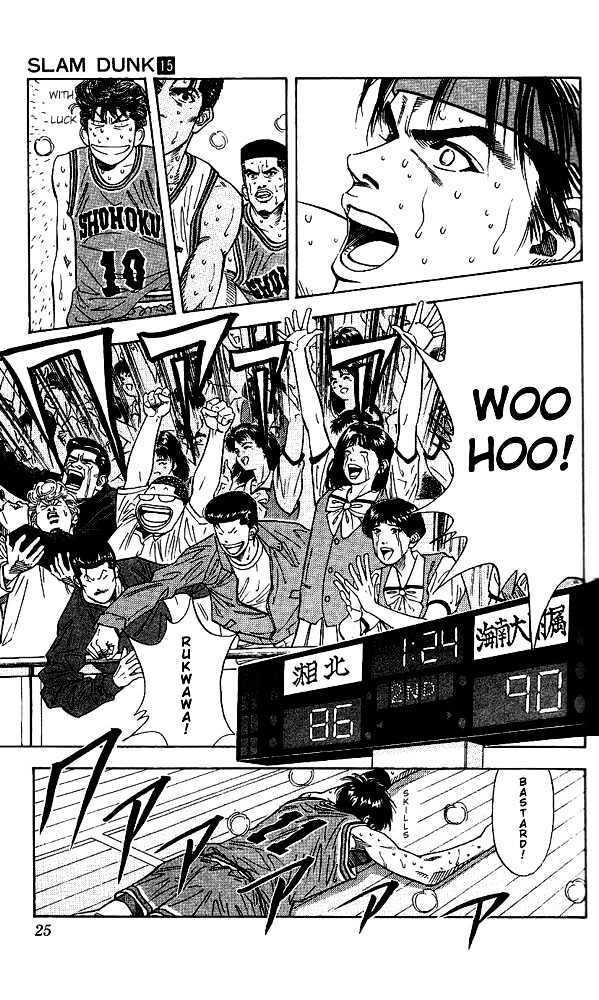 Slam Dunk, Chapter 126 image 23